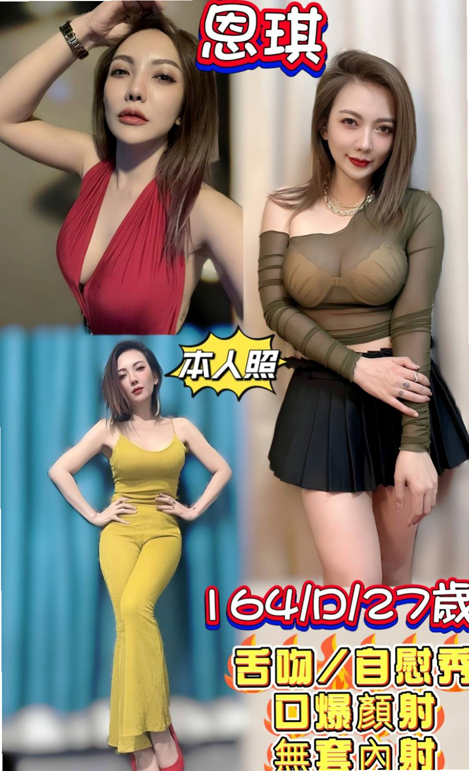 C罩杯｜青青 療程方案｜配合度高 大膽主動 可69～足交 舌吻～陽台幹她 情趣睡衣勾引妳 喜歡刺激的感覺｜新店外約按摩｜私人小護士｜年齡24歲｜身高164cm｜體重53kg